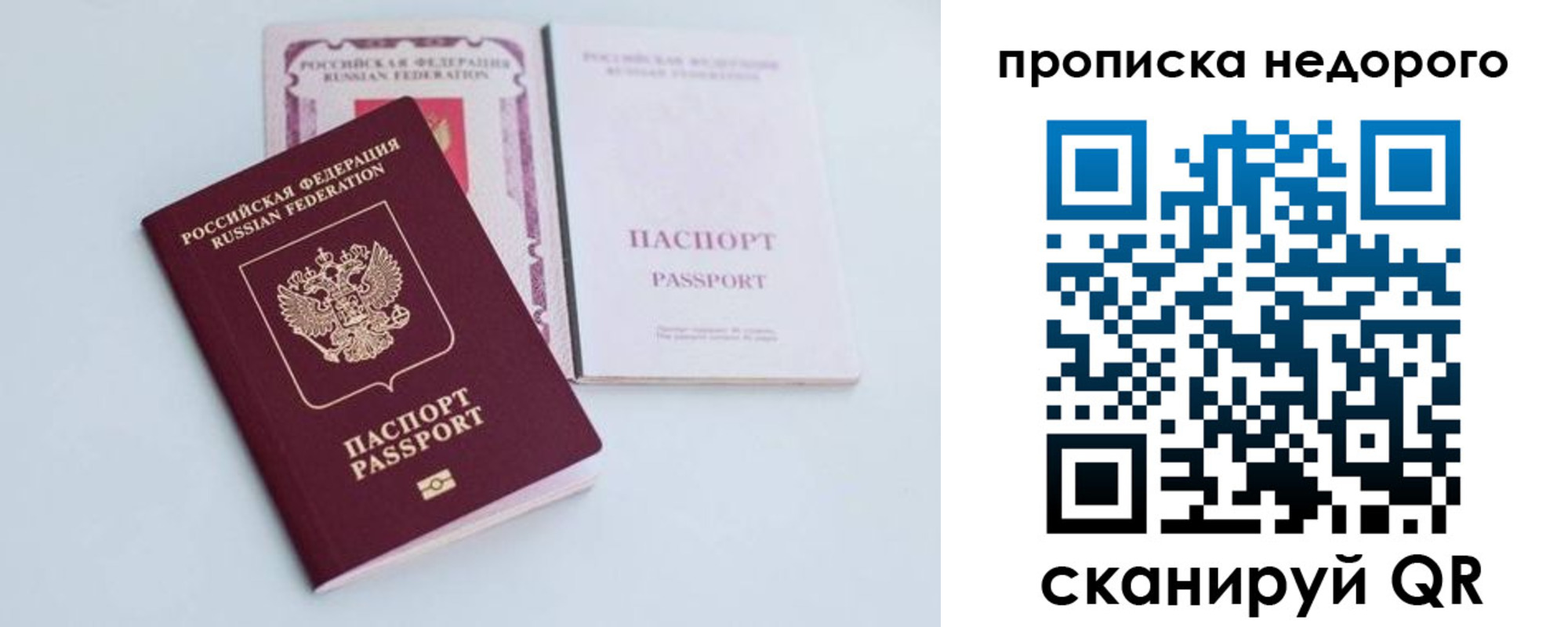 регистрация в Братске