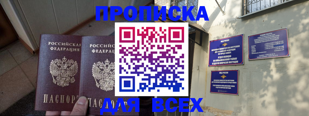 временная регистрация собственник в Братске