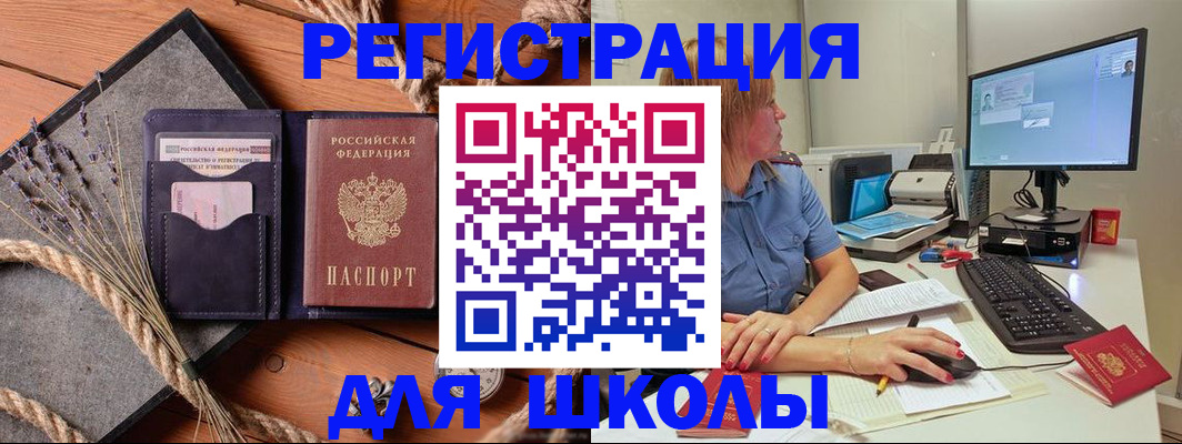 временная регистрация собственник в Братске