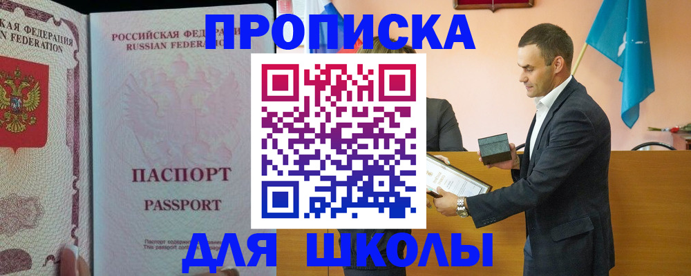 пропишу в квартире в Братске