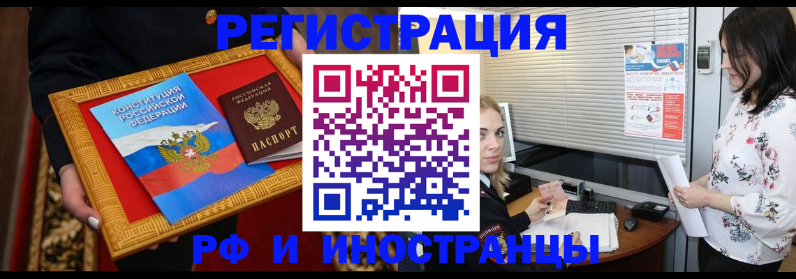 временная регистрация собственник в Братске