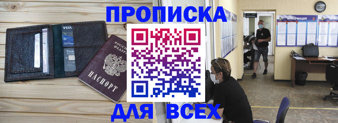 прописка иностранных граждан в Братске