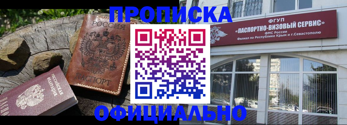 найти адрес прописки в Братске